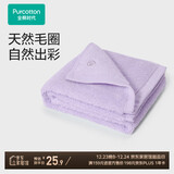 全棉时代毛巾纯棉不易掉毛加大加厚方巾抗菌柔软强吸水 蝶香紫32*70cm