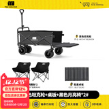 探险者露营车折叠推车户外露营儿童小推车营地车拉年货小拖车聚拢型推车 350L 曜石黑坦克轮+桌板+月亮椅*2