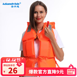 安丹迪（Adandyish）成人救生衣加大加固加厚牛津游泳衣带救生口哨反光片抗洪抢险防洪