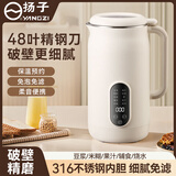 扬子（YANGZI）破壁机豆浆机全自动多功能免煮免滤家用小型5-6人2026新款五谷杂粮加热料理机辅食机预约定时榨 超大容量【316内胆】元气舱微压熬煮 1.6L