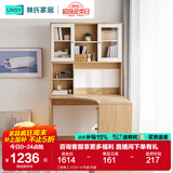 林氏家居书桌书柜一体现代简约电脑桌书桌学习桌子书架写字桌椅套装JV7V 【转角】JV3V-A书桌 书桌