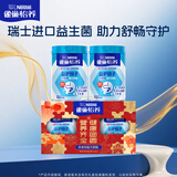 雀巢（Nestle）【侯明昊推荐】怡养益护因子中老年奶粉高钙850g*2 节日礼盒送礼