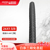 朝阳 自行车轮胎山地车折叠车童车内外胎26寸单车车胎耐磨耐用 26X1-3/8【外胎】