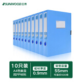 三木(SUNWOOD)10个装 A4/55mm加厚型粘扣档案盒/资料盒/文件收纳/分类凭证盒 明丽蓝 S-55