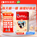 江中 利活 乳酸菌素片0.4g*8片*4板本品用于肠内异常发酵、消化不良、肠炎和小儿腹泻