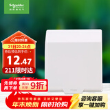 施耐德电气 开关插座面板 86型防溅盒 通用型防水盒 防水面盖 白色