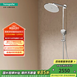 汉斯格雅（Hansgrohe） 双飞雨淋浴恒温花洒大顶喷浴缸龙头花洒套装 240沄雨顶喷恒温浴缸龙头