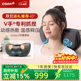 傲胜（OSIM）颈椎按摩器靠枕 V手暖摩枕揉捏颈部腰部肩颈按摩仪OS-2230太空灰 男女生日圣诞礼物实用