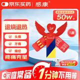 感康布洛芬缓释胶囊 0.3g*12粒 缓解疼痛 芬必得 关节痛 牙痛 肌肉痛 神经痛 痛经 发热 感冒退烧 流感