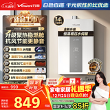 万和燃气热水器【白露P5·直流变频】14升天然气增压变频水伺服恒温静音节能小巧国家补贴15% 14P5 PRO