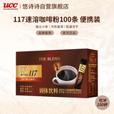 悠诗诗117冻干黑咖啡速溶咖啡粉单杯装200g（2g*100条) 马来西亚进口