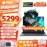 机械革命蛟龙16Pro游戏本 2025新款新旗舰锐龙R9HX处理器 满血RTX5060/5070 畅玩3A电竞设计办公笔记本电脑 锐龙八大核R7H/4050满血/165Hz 电竞推荐：16G内存+51