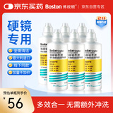 博视顿博士伦 先进RGP硬性隐形眼镜护理液120ml *6 角膜接触镜OK镜