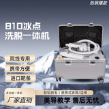 810脱毛仪美容院无创激光洗眉拉杆箱脱毛仪激光祛斑冰点美容仪 810冰点脱毛（单手柄）