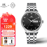 上海（SHANGHAI）手表礼物 男士自动机械表 国民系列 商务经典 黑盘钢带SH3013NB-1