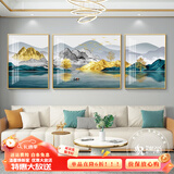 瑞尚（RUISHANG） 轻奢客厅装饰画大气抽象沙发背景墙挂画现代简约别墅三联画 金山富水 40*60+中80*60晶瓷面金框