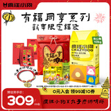 疯狂小狗冻干夹心狗粮中大小型成犬幼犬通用10kg兔肉鱼油20斤