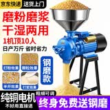中农益嘉 电动玉米粉碎机磨粉机商用家用五谷杂粮打粉干湿两用饲料研磨机 【旗舰-4800W高猛钢磨】220V铜电机/时产1300斤+配件