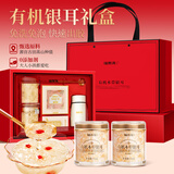 福东海有机银耳90g 古田白木耳即食红枣桂圆银耳羹 送长辈春节新年礼盒 
