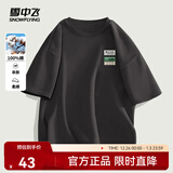 雪中飞t恤男短袖2025新款夏装男女同款潮流运动休闲宽松纯棉半袖上衣 深灰色2873F L 175/92A