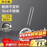 炊大皇 全身304不锈钢漏网漏勺26目 过滤网勺细网面粉筛捞网筛药渣