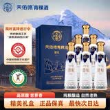 天佑德藏秘1951 十年原浆 清香型白酒42度500ml*6瓶 整箱装 热卖商品