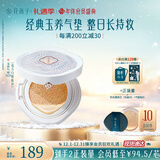 花西子【混油皮挚爱】玉养气垫混油皮遮瑕持久奶油肌粉底液生日礼物bb霜 N20白皙肤色-多肤质-1正1替