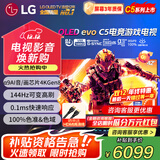 LG42英寸C5X系列OLED游戏电视机智能4K超高清全面屏 HDMI2.1 120HZ刷新0.1ms低延迟适配PS5(42C5X) 42英寸 C5X系列【游戏电视】