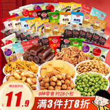口水娃酥脆零食礼包28包兰花豆花生青豆锅巴山楂零食小吃390g