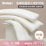多喜爱全棉抗菌面料 可水洗全棉舒适软枕头芯 成人呵护对枕74*48cm中枕