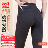 猫人【德绒升温羊毛蚕丝】女士保暖裤女高腰收腹美体提臀加绒打底秋裤