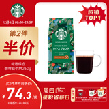 星巴克（Starbucks）特选综合咖啡豆250g 中烘 100%阿拉比卡豆 招牌首选手冲黑咖啡