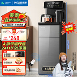美菱（MeiLing）茶吧机家用多功能智能遥控温热台式立式饮水机茶吧柜一体机 【大屏双温双显】 制热型