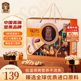臻味高端坚果干果礼盒2000g节日礼品休闲零食大礼包企业福利送礼团购