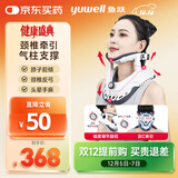 鱼跃（Yuwell）颈椎牵引器超轻盈家用颈托颈椎支撑医用固定器颈托护BA-JQ-E-I