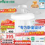 雷士（NVC）枕边风风扇灯吊扇北欧餐厅卧室全光谱1级能效三防一体36瓦包安装