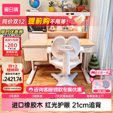 黑白调C2儿童学习桌椅书桌写字桌专用3-18岁全光谱灯光一体进口橡胶木