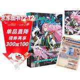 斗罗大陆4 终极斗罗漫画版22