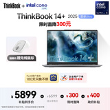 ThinkPad 联想笔记本电脑ThinkBook14+ 2025 AI轻薄办公本 英特尔酷睿Ultra5 14.5英寸 32G 1T 3K 120Hz