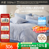 水星家纺四件套床上纯棉100%a类全棉透气床单被套双人1.8米×2米床窗棂家居馆