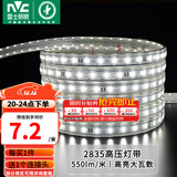 雷士（NVC）灯带LED灯带多米装吊顶霓虹高亮贴片灯带暗槽辅助灯条 20米-60珠-正白8W/米-带1个接头 550lm/米