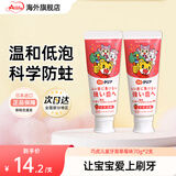 SUNSTAR日本进口儿童牙膏牙刷婴幼儿童1-12岁宝宝低氟防蛀水果味 草莓味*2