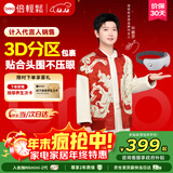 倍轻松【孙颖莎同款】眼部按摩仪护眼仪智能按摩器热敷按摩眼罩送亲友父母圣诞礼物seeKE【政府补贴】