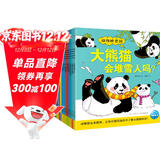 点读版 动物妙想国全18册 3-6岁儿童趣味科普绘本爆笑动物认知启蒙图画书熊猫长颈鹿北极熊幼儿园想象力睡前故事图书籍 支持小猴皮皮点读笔