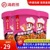 海底捞酸辣粉方便速食冲泡粉丝懒人即食麻辣烫早餐夜宵方便面红薯粉零食 酸辣牛肚粉160g*3盒