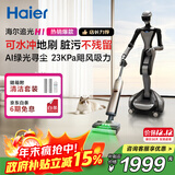 海尔【麦浪系列】洗地机追光H1净界大师洗拖吸一体自动清洗拖地机器人【可水冲地刷 180°平躺防缠】