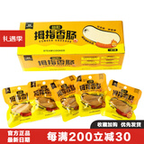 摩顿益和拇指香肠狗零食狗狗火腿肠训犬奖励鸡肉火腿切片拌饭狗粮伴侣 24g*16袋【整盒】