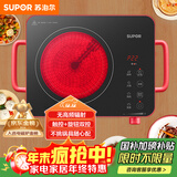 苏泊尔（SUPOR）电陶炉煮茶电磁炉家用新型电磁炉灶电池炉2200W大功率低音辐射火锅围炉煮茶炉C22-CS03A国家补贴