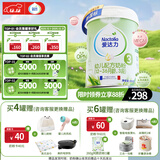 爱达力（Nactalia）法国原装进口爱达力系列婴儿配方奶粉3段800g（12-36月龄）新国标