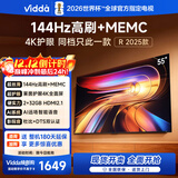 Vidda 海信电视55寸 R55 2025款 一级能效 144Hz高刷 2+32G 以旧换新国家补贴游戏液晶电视机55V1KD-R